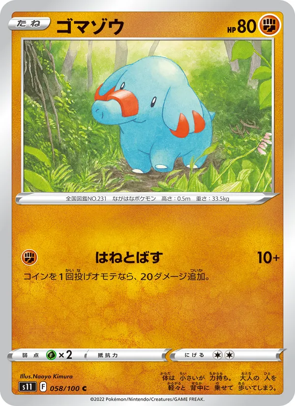Carta Phanpy dell'espansione Lost Abyss, numero 058/100