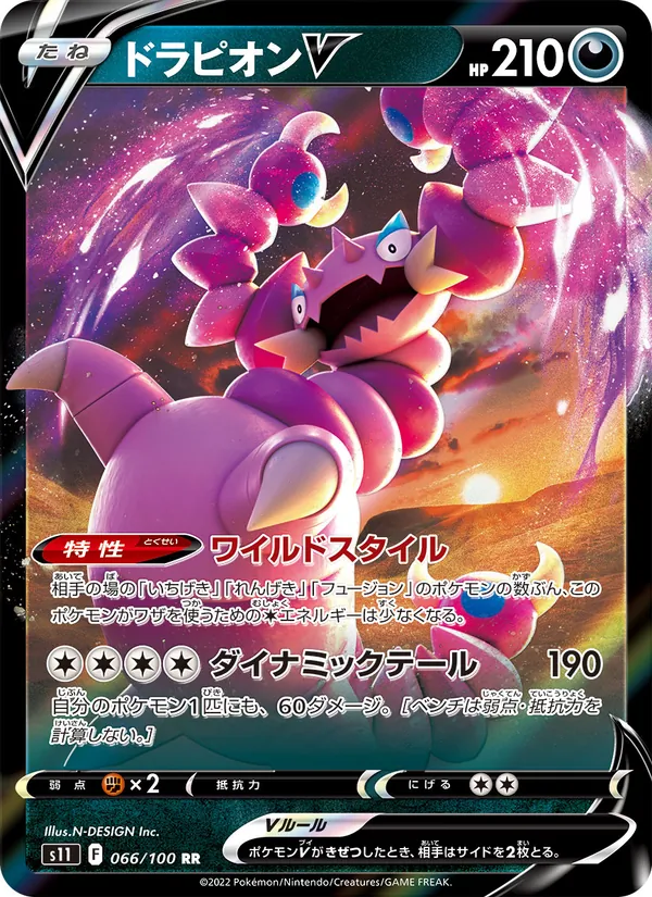 Kaart Drapion V uit Lost Abyss, nummer 066/100
