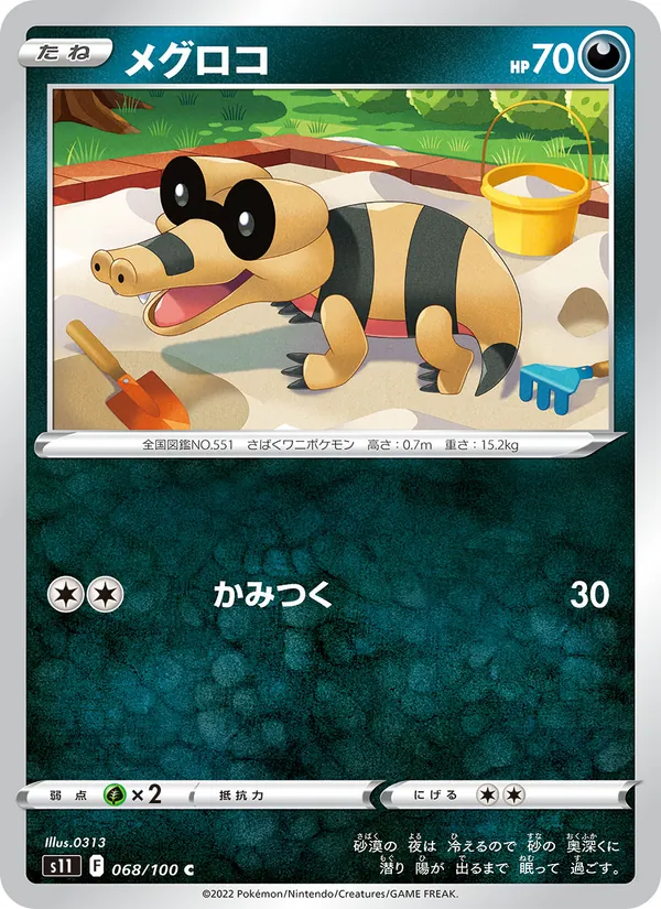 Kaart Sandile uit Lost Abyss, nummer 068/100