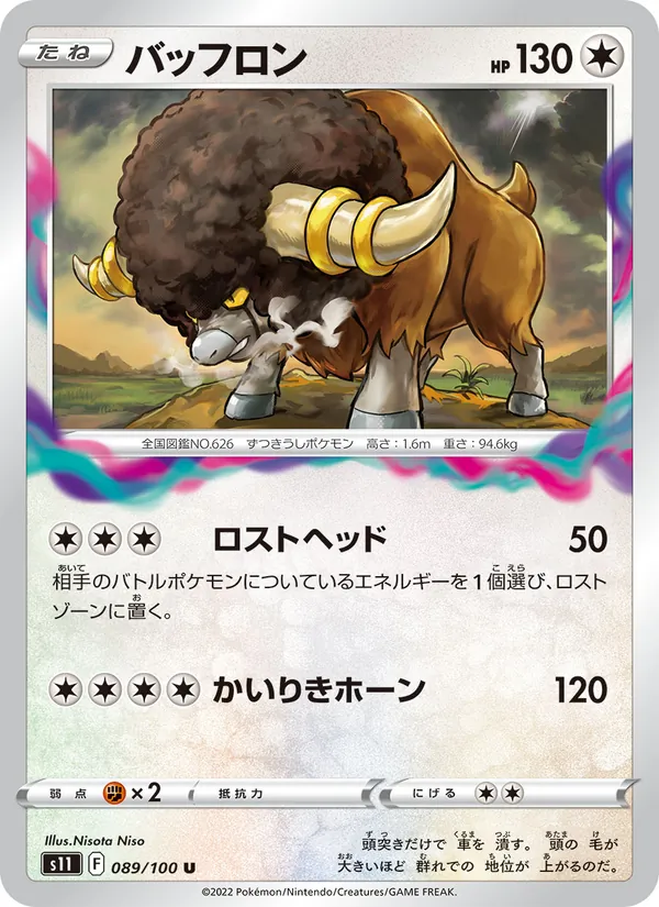 Kaart Bouffalant uit Lost Abyss, nummer 089/100