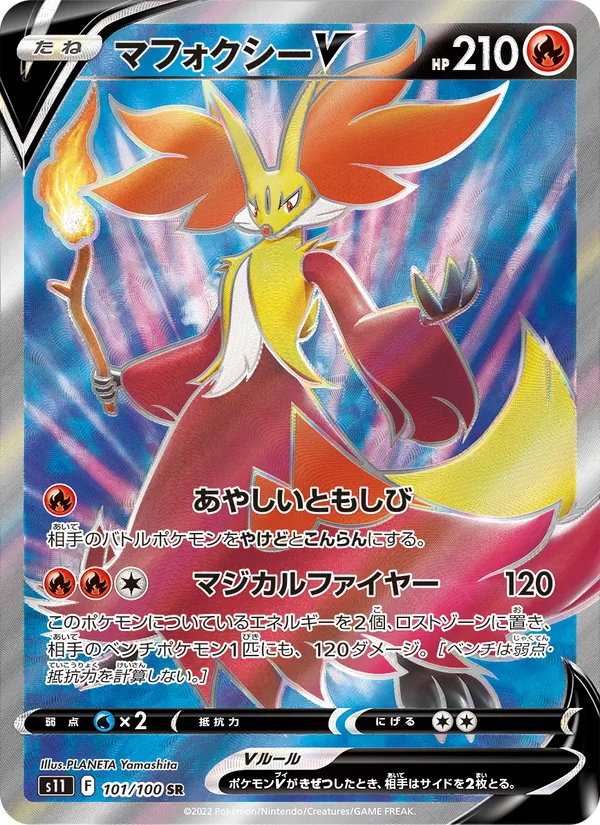 Kaart Delphox V uit Lost Abyss, nummer 101/100