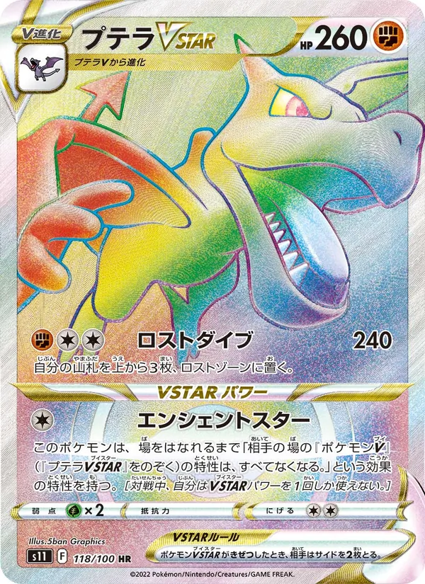 Kartu Aerodactyl VSTAR dari Lost Abyss, nomor 118/100