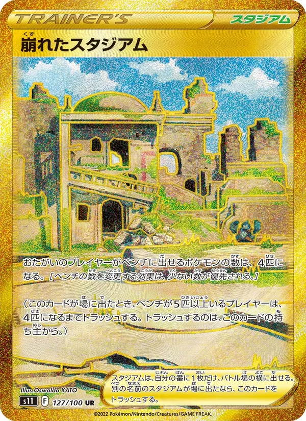 Kaart Collapsed Stadium uit Lost Abyss, nummer 127/100