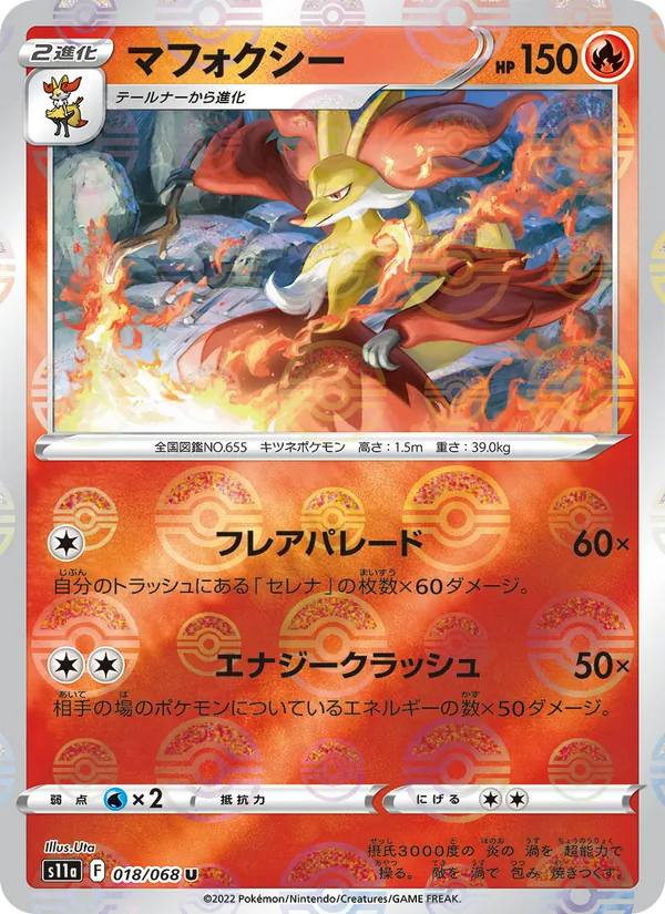 Kartu Delphox dari Incandescent Arcana, nomor 018/68