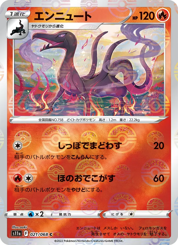 Kaart Salazzle uit Incandescent Arcana, nummer 021/68