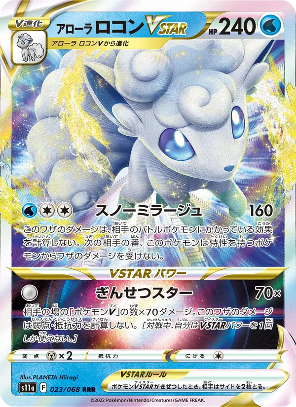 Kartu Alolan Vulpix VSTAR dari Incandescent Arcana, nomor 023/68