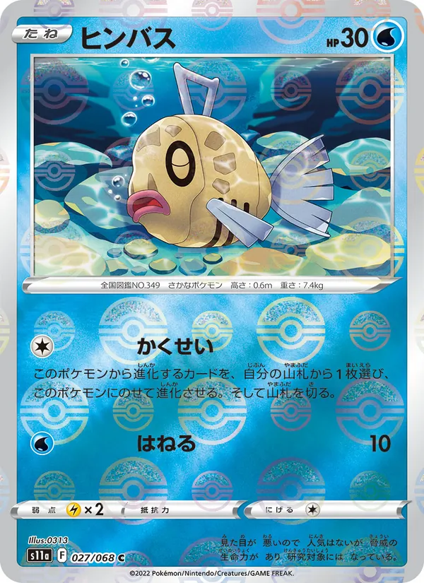 Kartu Feebas dari Incandescent Arcana, nomor 027/68