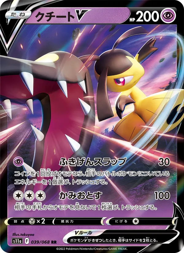 Kaart Mawile V uit Incandescent Arcana, nummer 039/68