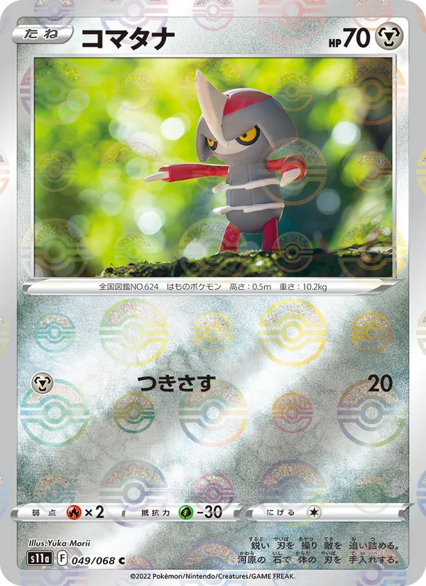 Kartu Pawniard dari Incandescent Arcana, nomor 049/68