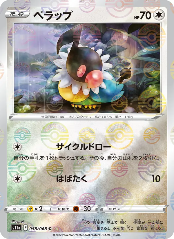 Kaart Chatot uit Incandescent Arcana, nummer 058/68