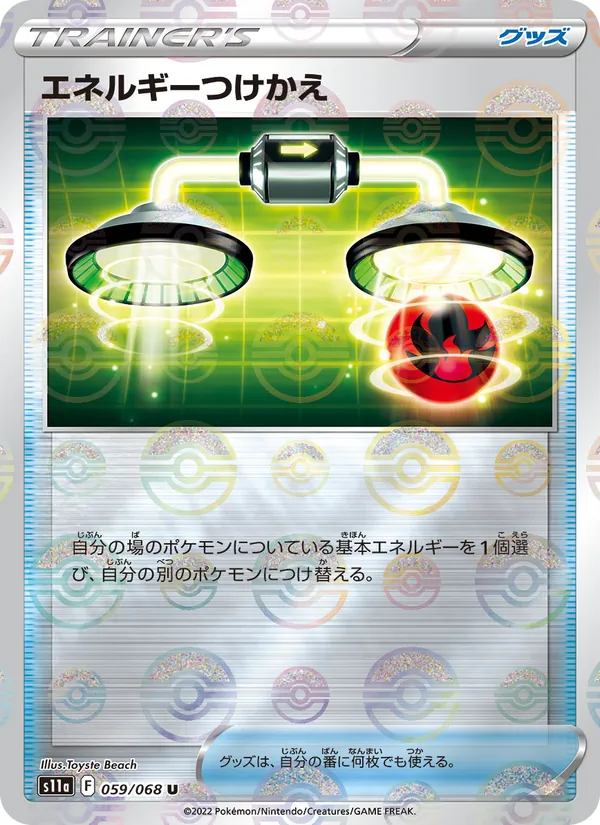 Kartu Energy Switch dari Incandescent Arcana, nomor 059/68