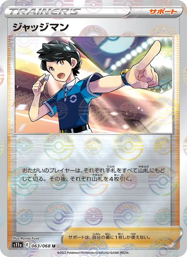 Kartu Judge dari Incandescent Arcana, nomor 063/68