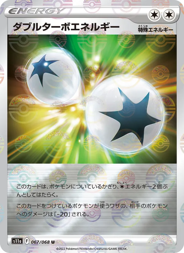 Kartu Double Turbo Energy dari Incandescent Arcana, nomor 067/68
