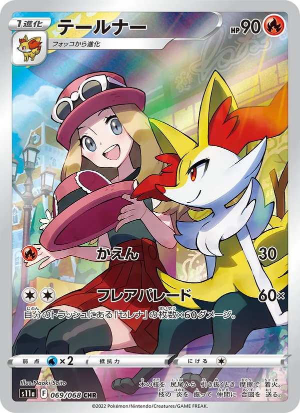 Carta Braixen de la expansión Incandescent Arcana, número 069/68
