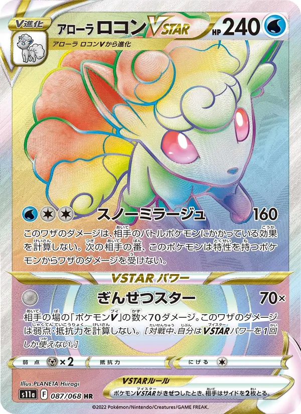 Alolan Vulpix VSTAR card from Incandescent Arcana, number 087/68