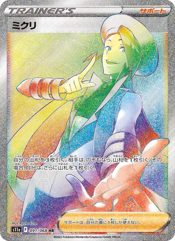 Kaart Wallace uit Incandescent Arcana, nummer 091/68