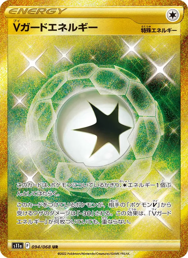 Kartu V Guard Energy dari Incandescent Arcana, nomor 094/68