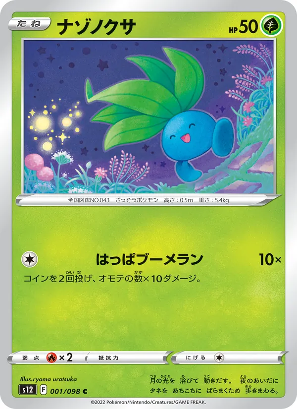 Kaart Oddish uit Paradigm Trigger, nummer 001/98