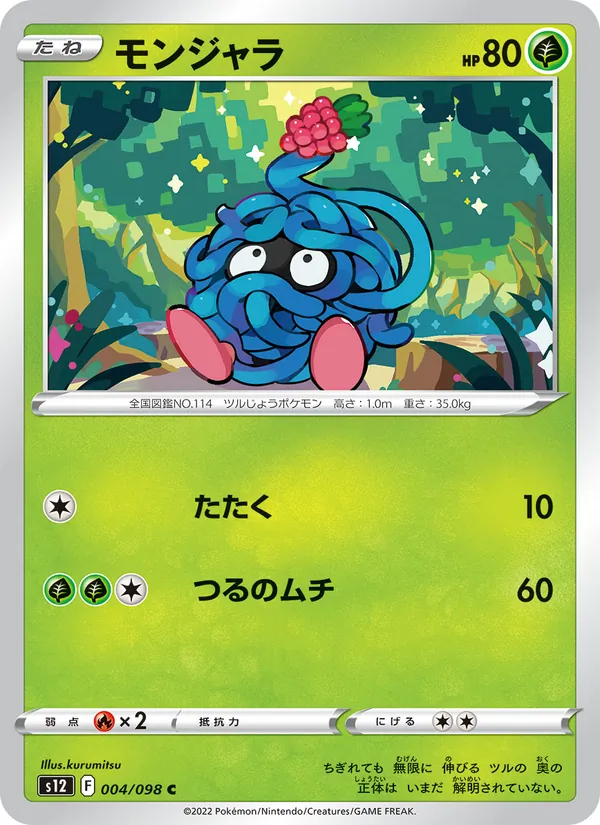 Kartu Tangela dari Paradigm Trigger, nomor 004/98
