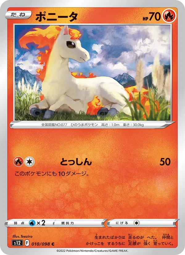 Kartu Ponyta dari Paradigm Trigger, nomor 010/98