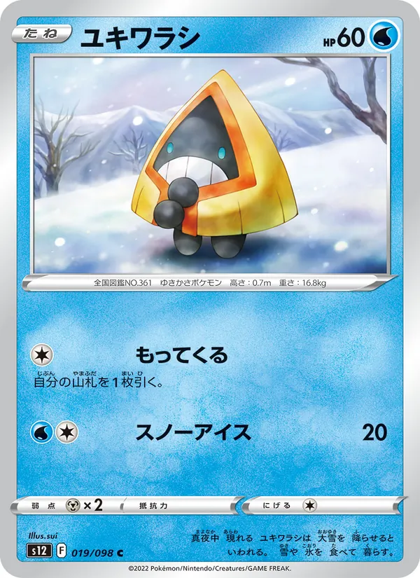 Kaart Snorunt uit Paradigm Trigger, nummer 019/98
