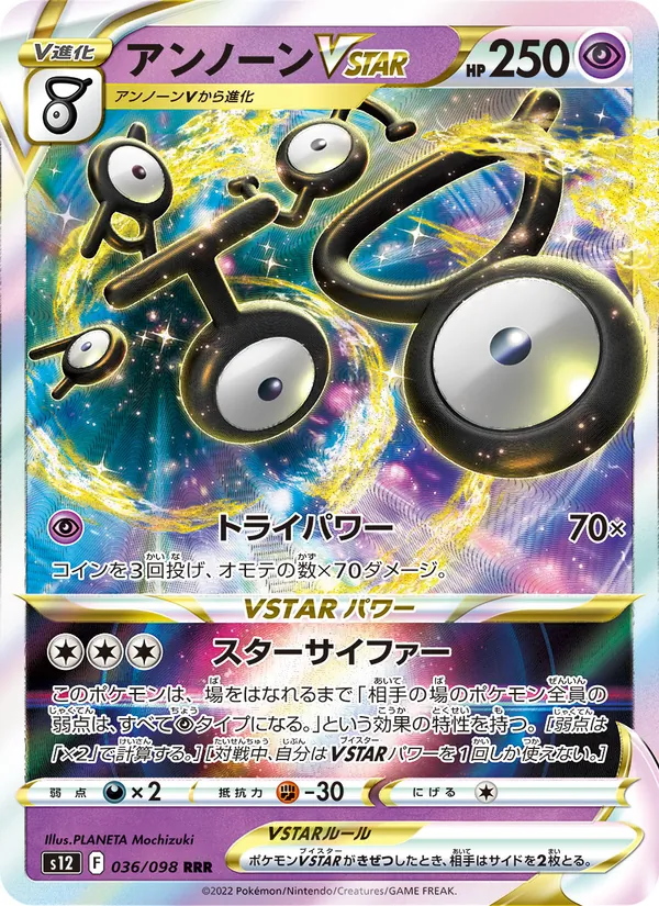 Kaart Unown VSTAR uit Paradigm Trigger, nummer 036/98