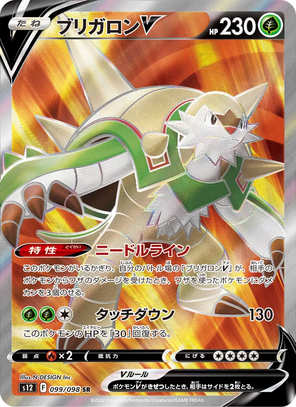 Kartu Chesnaught V dari Paradigm Trigger, nomor 099/98