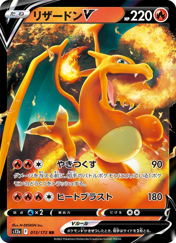 Kaart Charizard V uit VSTAR Universe, nummer 013/172