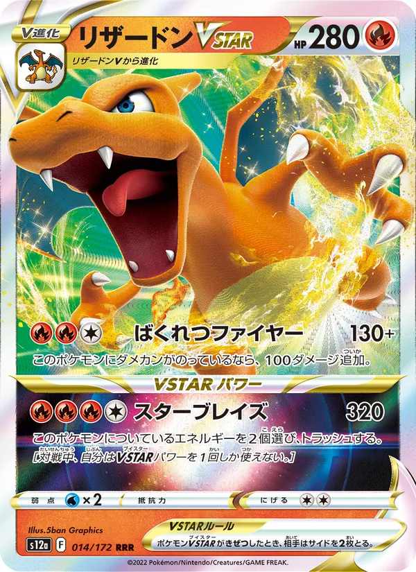 Kartu Charizard VSTAR dari VSTAR Universe, nomor 014/172