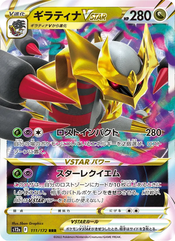 Kartu Giratina VSTAR dari VSTAR Universe, nomor 111/172
