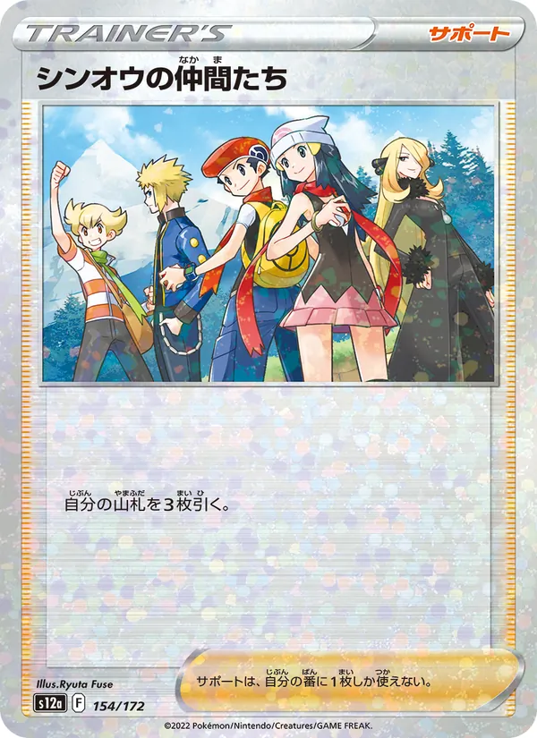 Kaart Friends in Sinnoh uit VSTAR Universe, nummer 154/172