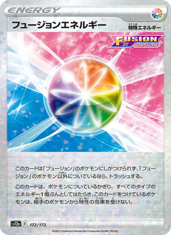 Kartu Fusion Strike Energy dari VSTAR Universe, nomor 172/172
