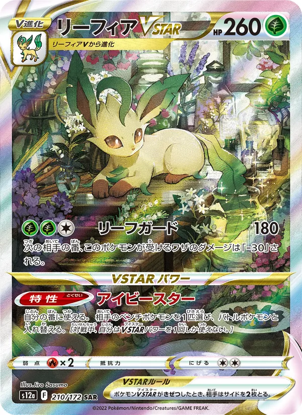 Kaart Leafeon VSTAR uit VSTAR Universe, nummer 210/172