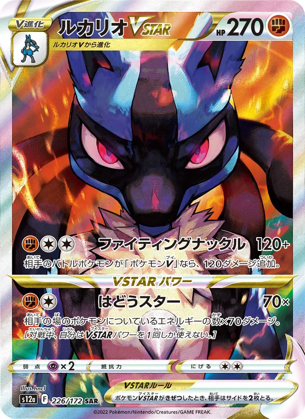 Kartu Lucario VSTAR dari VSTAR Universe, nomor 226/172