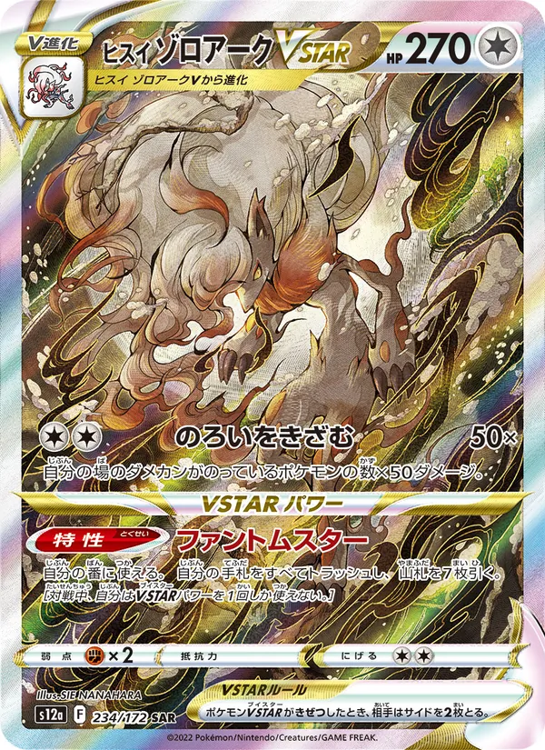 Carta Hisuian Zoroark VSTAR de la expansión VSTAR Universe, número 234/172