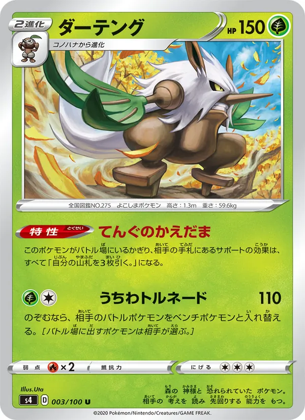 Kaart 狡猾天狗 uit Shocking Volt Tackle, nummer 003/100