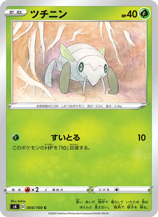 Kaart 土居忍士 uit Shocking Volt Tackle, nummer 004/100