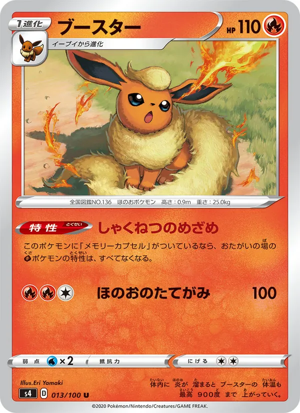 Kaart 火伊布 uit Shocking Volt Tackle, nummer 013/100