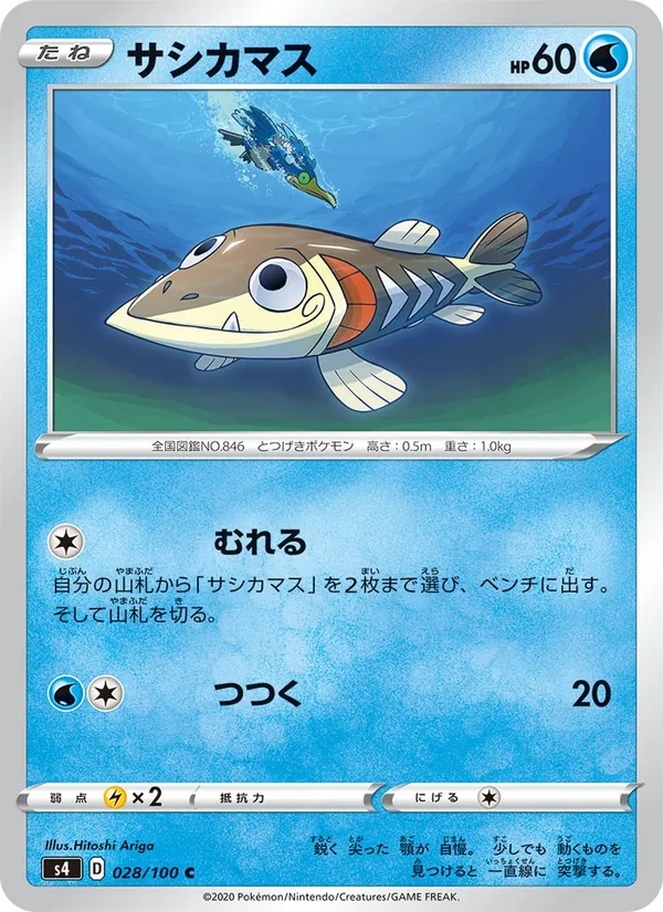 Kaart 刺梭魚 uit Shocking Volt Tackle, nummer 028/100