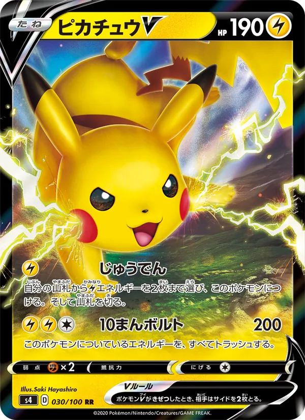 Kaart 皮卡丘V uit Shocking Volt Tackle, nummer 030/100