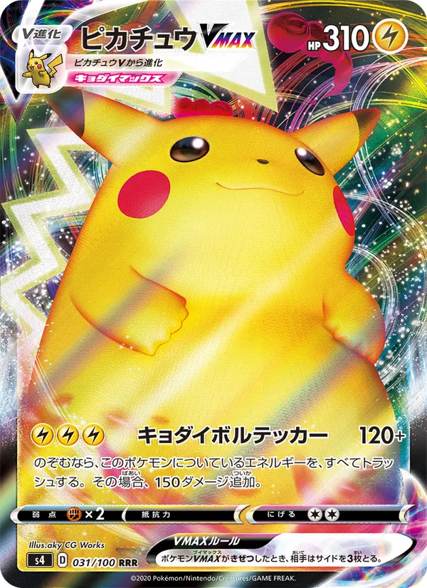 Karte 皮卡丘VMAX aus Shocking Volt Tackle, Nummer 031/100