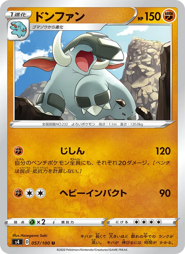 Kartu 頓甲 dari Shocking Volt Tackle, nomor 057/100