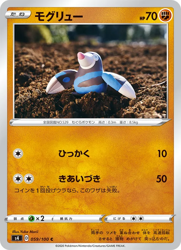 Kartu 螺釘地鼠 dari Shocking Volt Tackle, nomor 059/100