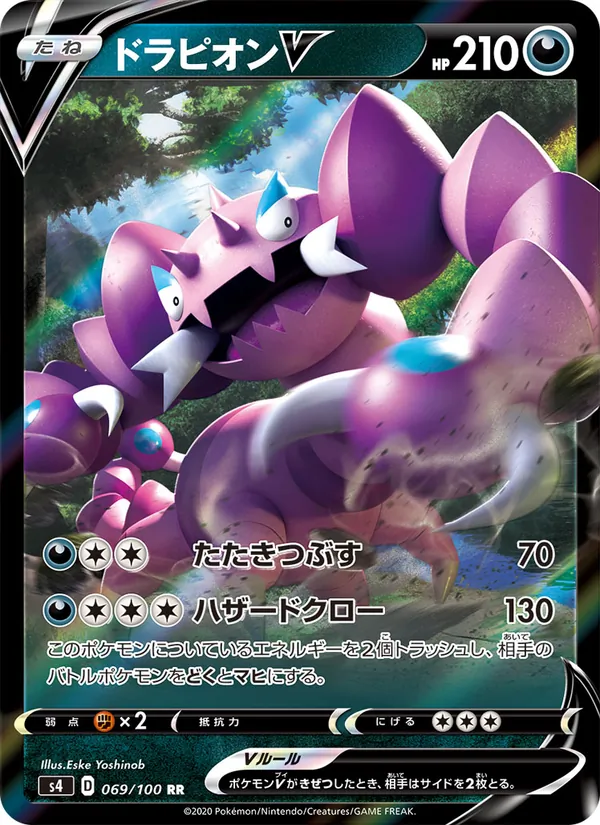 Kartu 龍王蠍V dari Shocking Volt Tackle, nomor 069/100