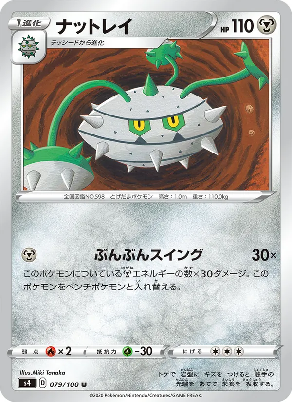 Kartu 堅果啞鈴 dari Shocking Volt Tackle, nomor 079/100