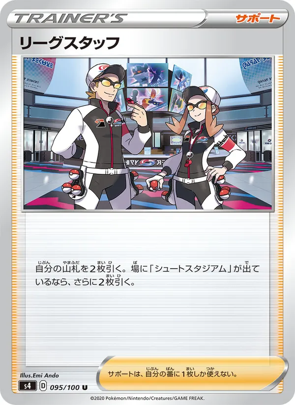 Kartu 聯盟職員 dari Shocking Volt Tackle, nomor 095/100