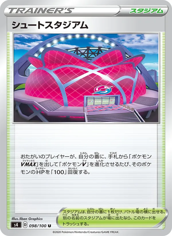 Kartu 宮門競技場 dari Shocking Volt Tackle, nomor 098/100