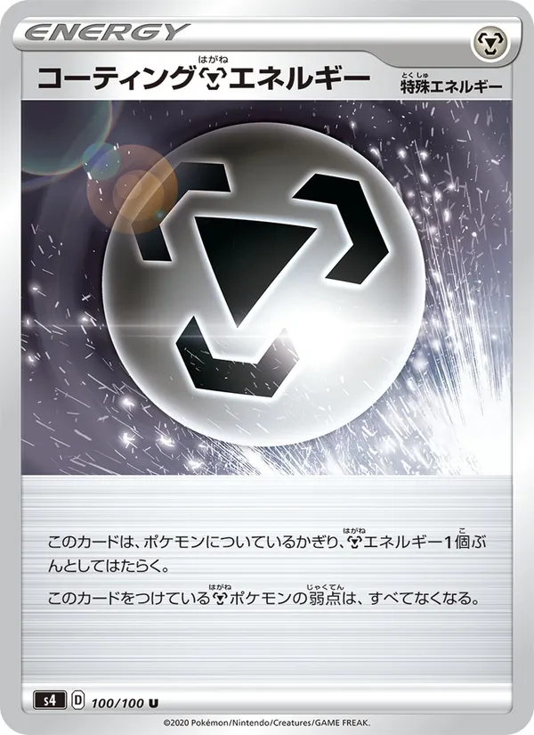 Kaart 塗層鋼能量 uit Shocking Volt Tackle, nummer 100/100