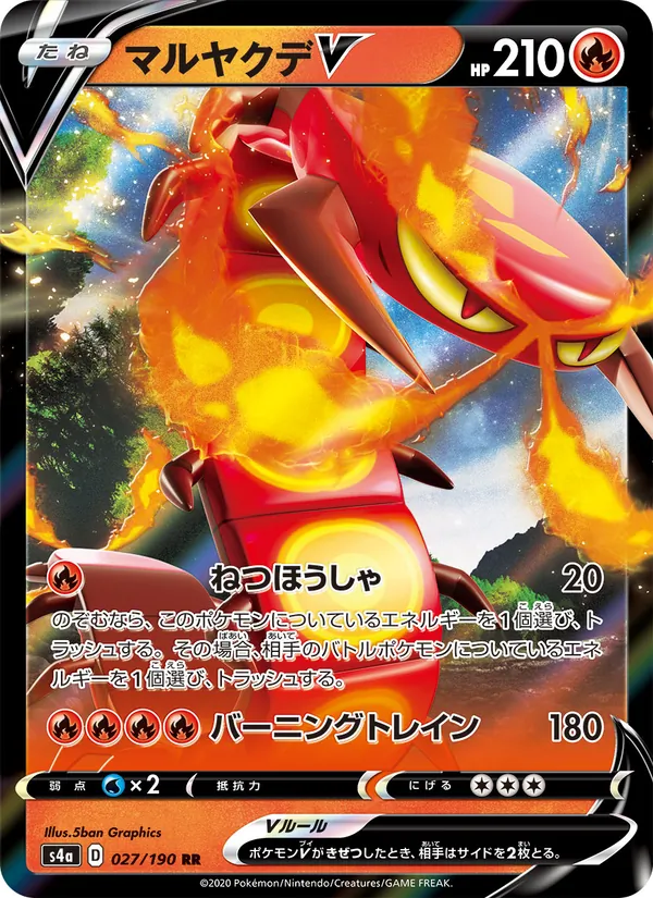 Kaart 焚焰蚣V uit Shiny Star V, nummer 027/190
