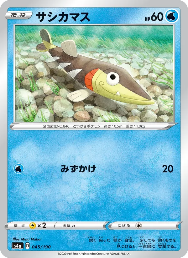 Kaart 刺梭魚 uit Shiny Star V, nummer 045/190